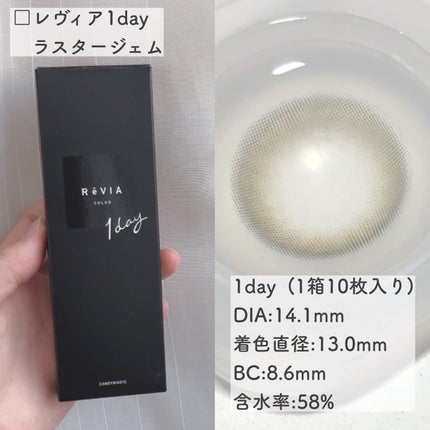 ReVIA 1day/ReVIA/ワンデー(1DAY)カラコンを使ったクチコミ(2枚目)