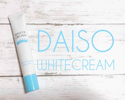 日本製ホワイトクリームD/DAISO/化粧下地を使ったクチコミ(1枚目)
