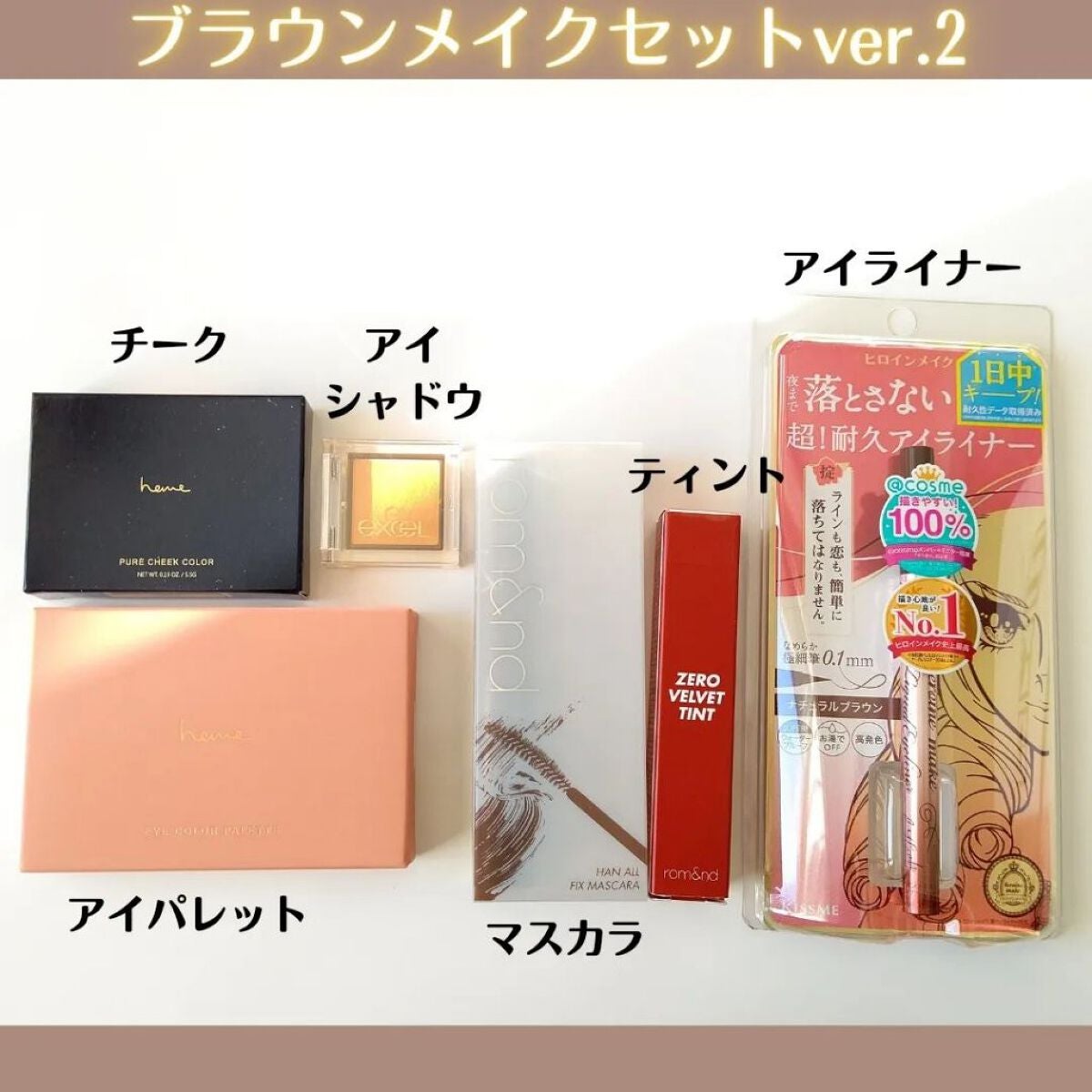 ブラウンメイクセット LIPSフェスタ Autumn 2022/LIPS/メイクアップキットを使ったクチコミ(2枚目)