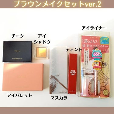 ブラウンメイクセット  LIPSフェスタ Autumn 2022/LIPS/メイクアップキットを使ったクチコミ（2枚目）