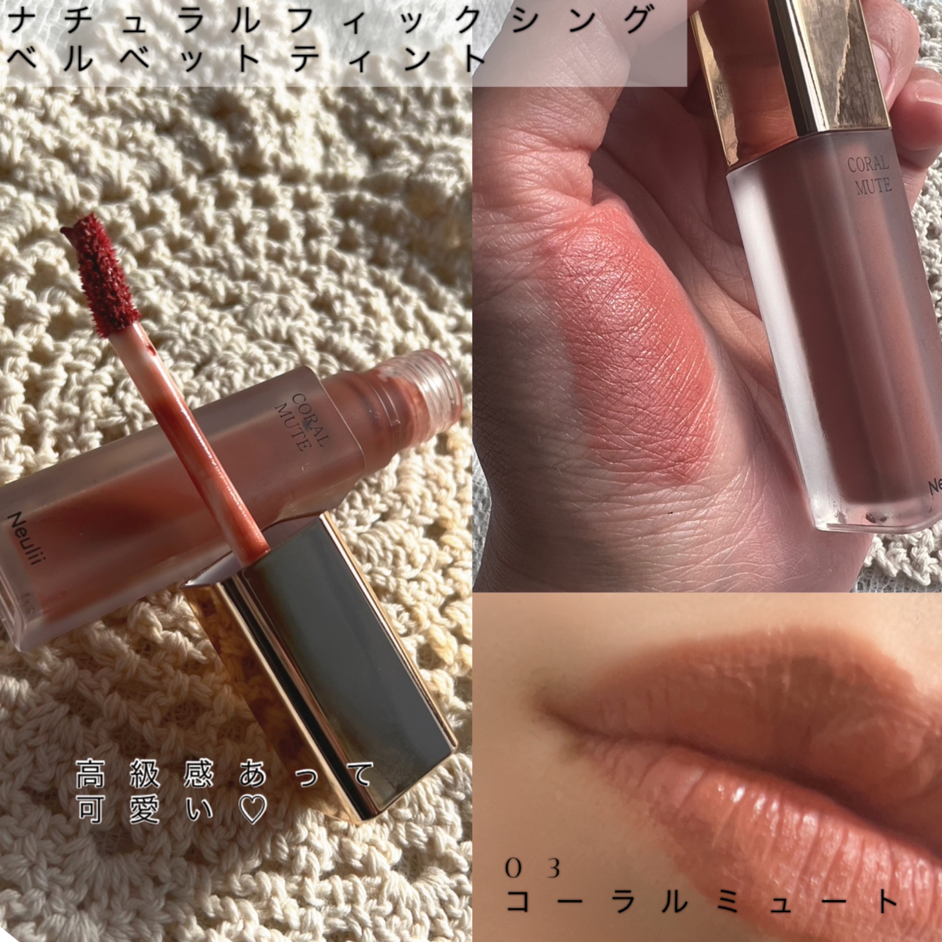 ナチュラルフィクシングベルベットティント/Neulii/リップティントを使ったクチコミ（2枚目）