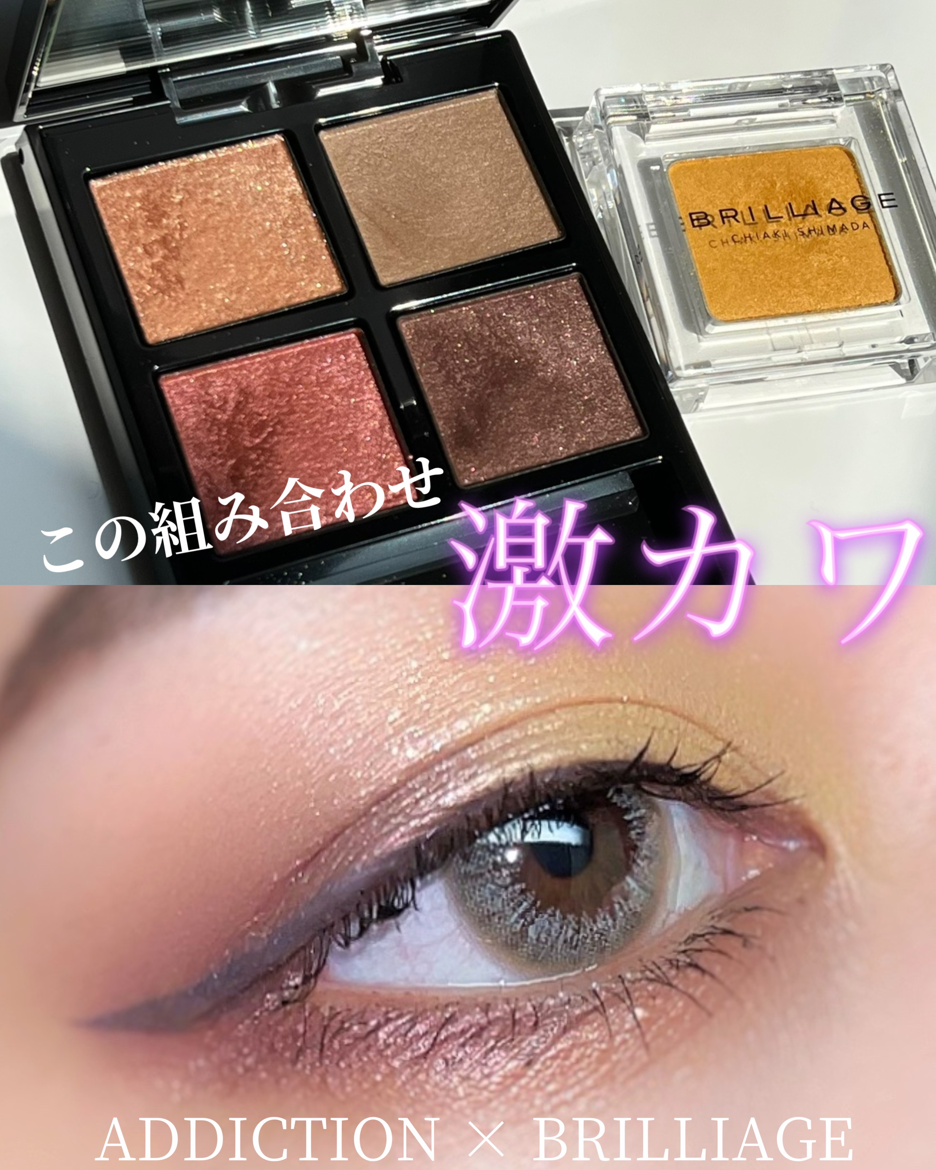 ワンダークリエイション /ブリリアージュ/単色アイシャドウを使ったクチコミ（1枚目）