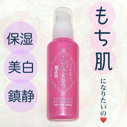 日本酒の美容液/菊正宗/美容液を使ったクチコミ(1枚目)