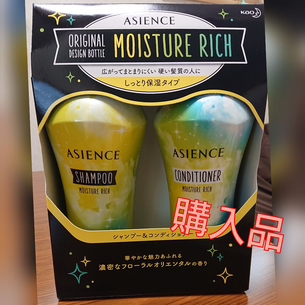 シャンプー／コンディショナー しっとり保湿/アジエンス/市販シャンプーを使ったクチコミ（1枚目）