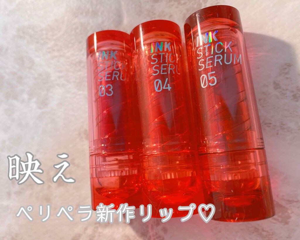 インク スティック セラム/PERIPERA/口紅を使ったクチコミ（1枚目）