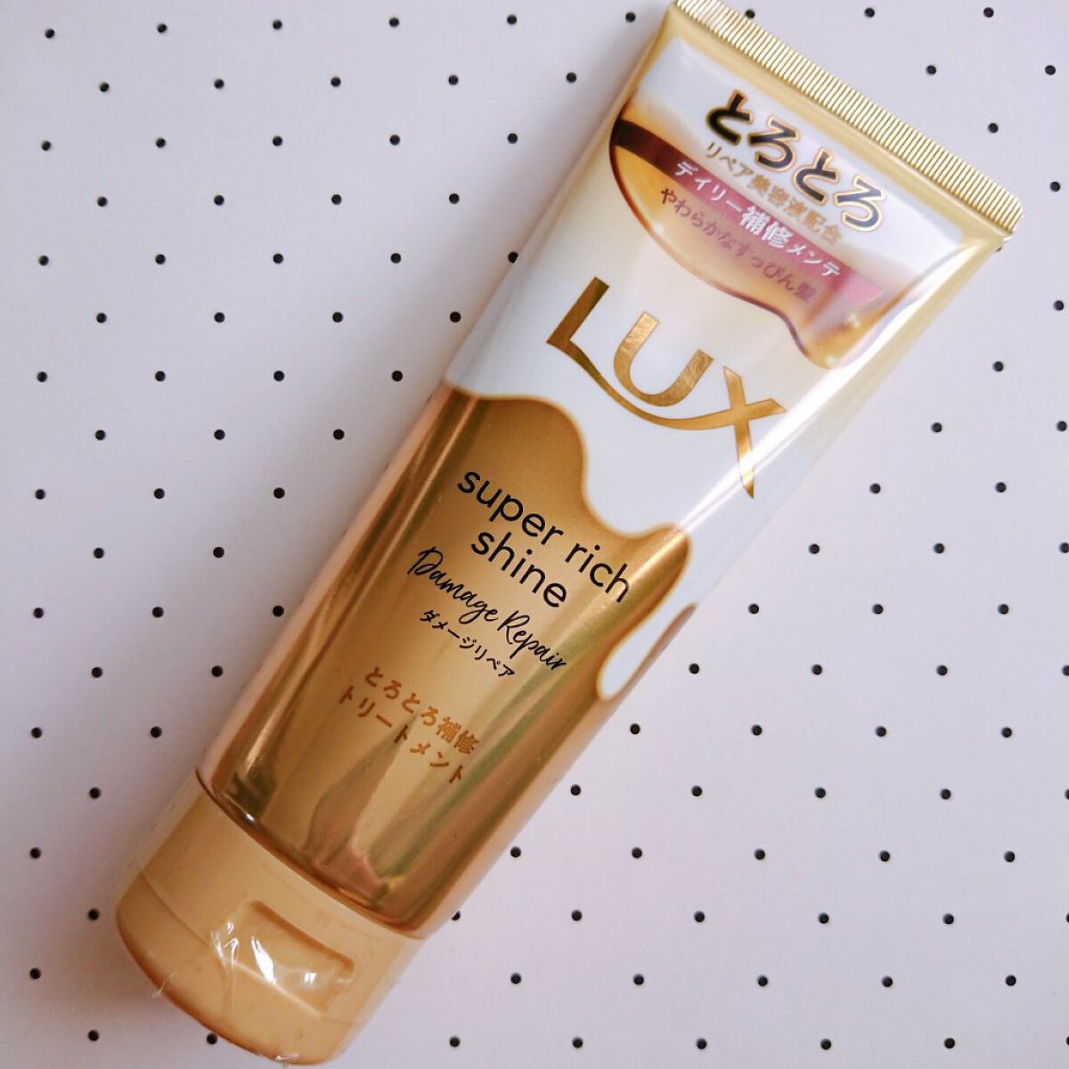 スーパーリッチシャイン ダメージリペア とろとろ補修トリートメント/LUX/洗い流すヘアトリートメントを使ったクチコミ(1枚目)