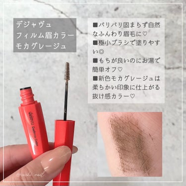 デジャヴュ 「フィルム眉カラー」 アイブロウカラーのクチコミ「「デジャヴュ」さまから商品提供をいただきました。

✧ー✧ー✧ー✧ー✧ー✧ー✧ー✧ー✧ー✧

.....」（2枚目）