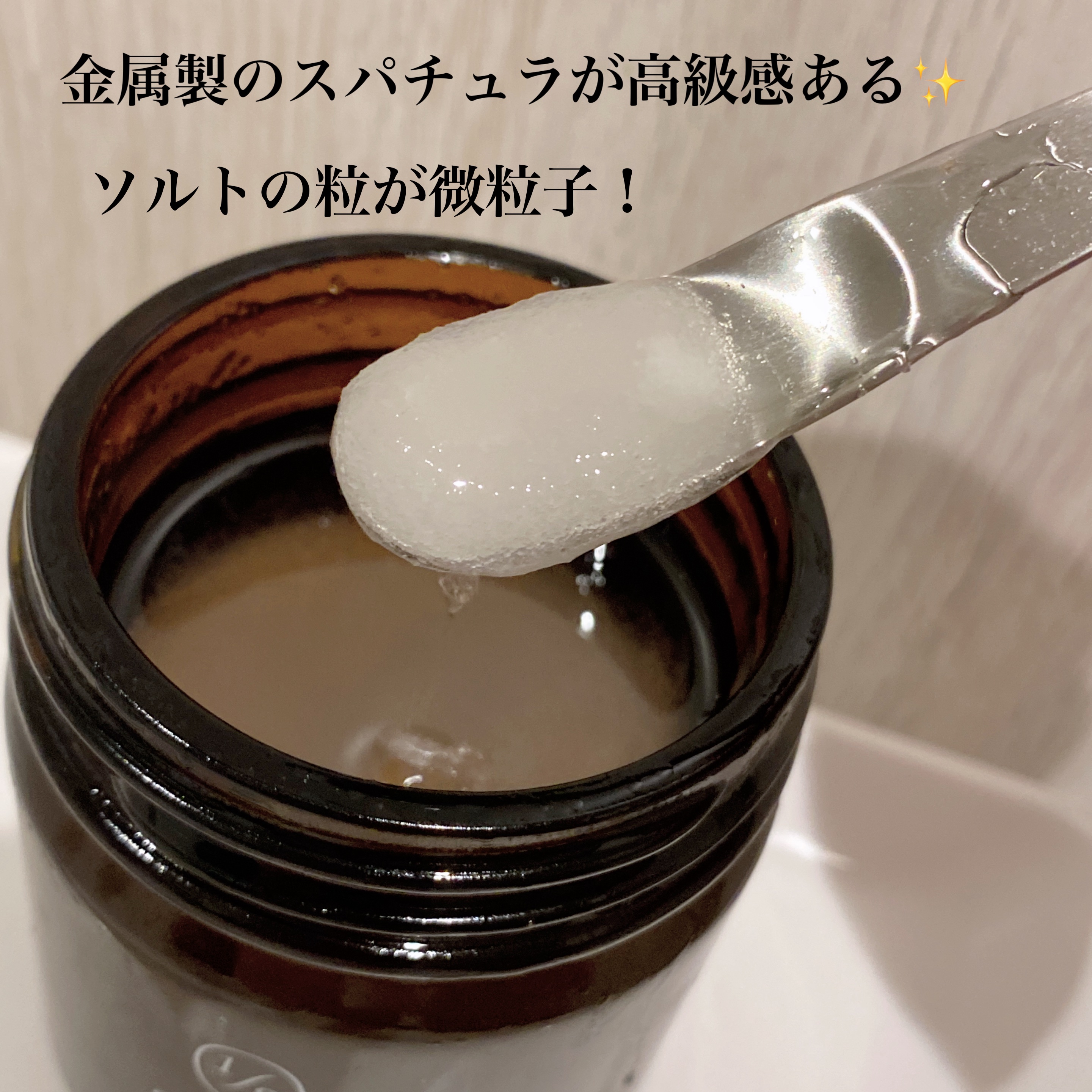 アロマソルトスクラブ/ワンオーバージー/ボディスクラブを使ったクチコミ（2枚目）