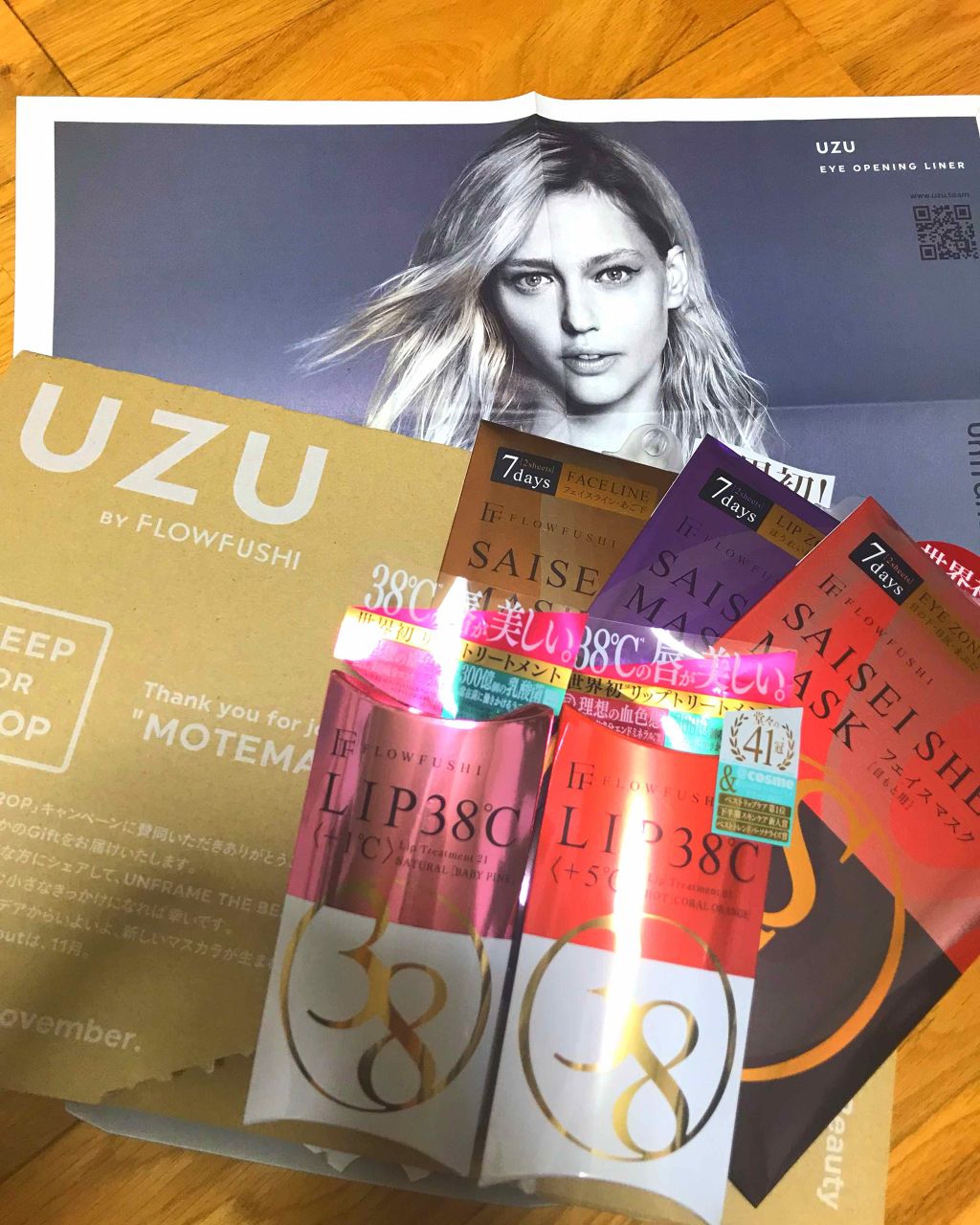 SAISEIシートマスク/UZU BY FLOWFUSHI/シートマスク・パックを使ったクチコミ（1枚目）