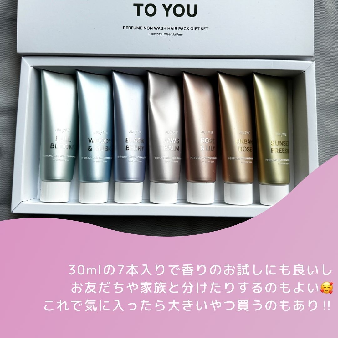 JUL7ME パフュームノンウォッシュヘアパック7点セットのクチコミ「🩷JUL7ME
🩷Perfome non wash hair pack gift set
.
.....」（2枚目）