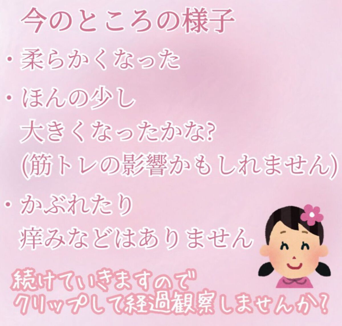 を使ったクチコミ（2枚目）