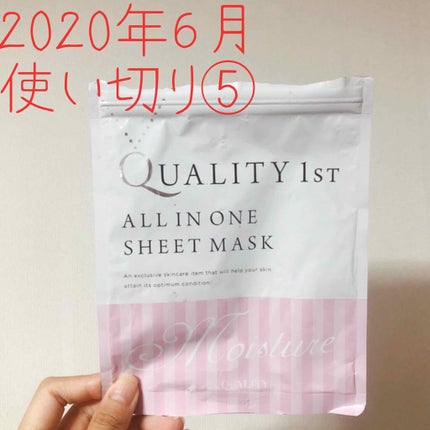 オールインワンシートマスク モイストEX/クオリティファースト/シートマスク・パックを使ったクチコミ(1枚目)