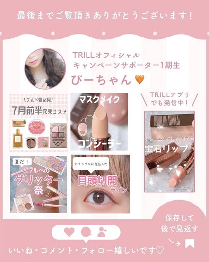 エテュセ ラスティング ジェルライナー/ettusais/ジェルアイライナーを使ったクチコミ(9枚目)