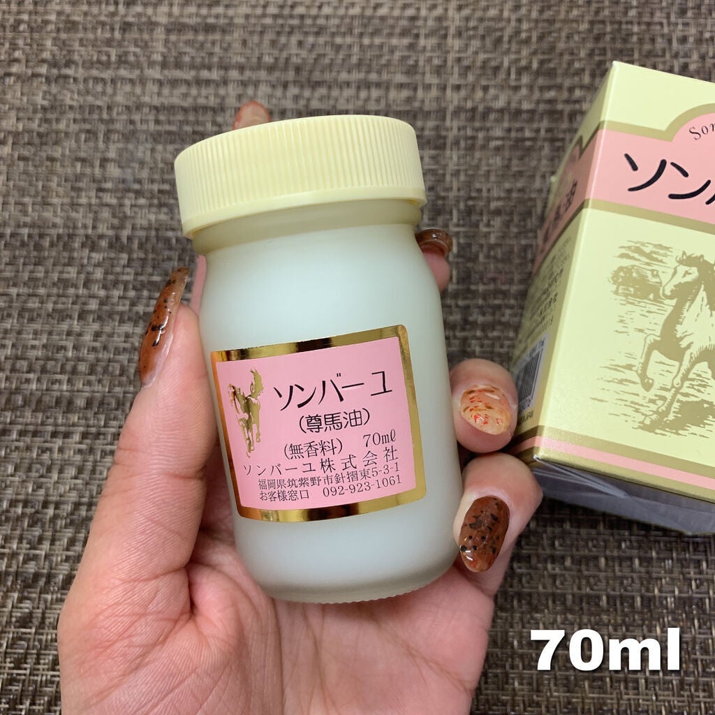 ソンバーユ無香料/尊馬油/ボディオイルを使ったクチコミ(2枚目)