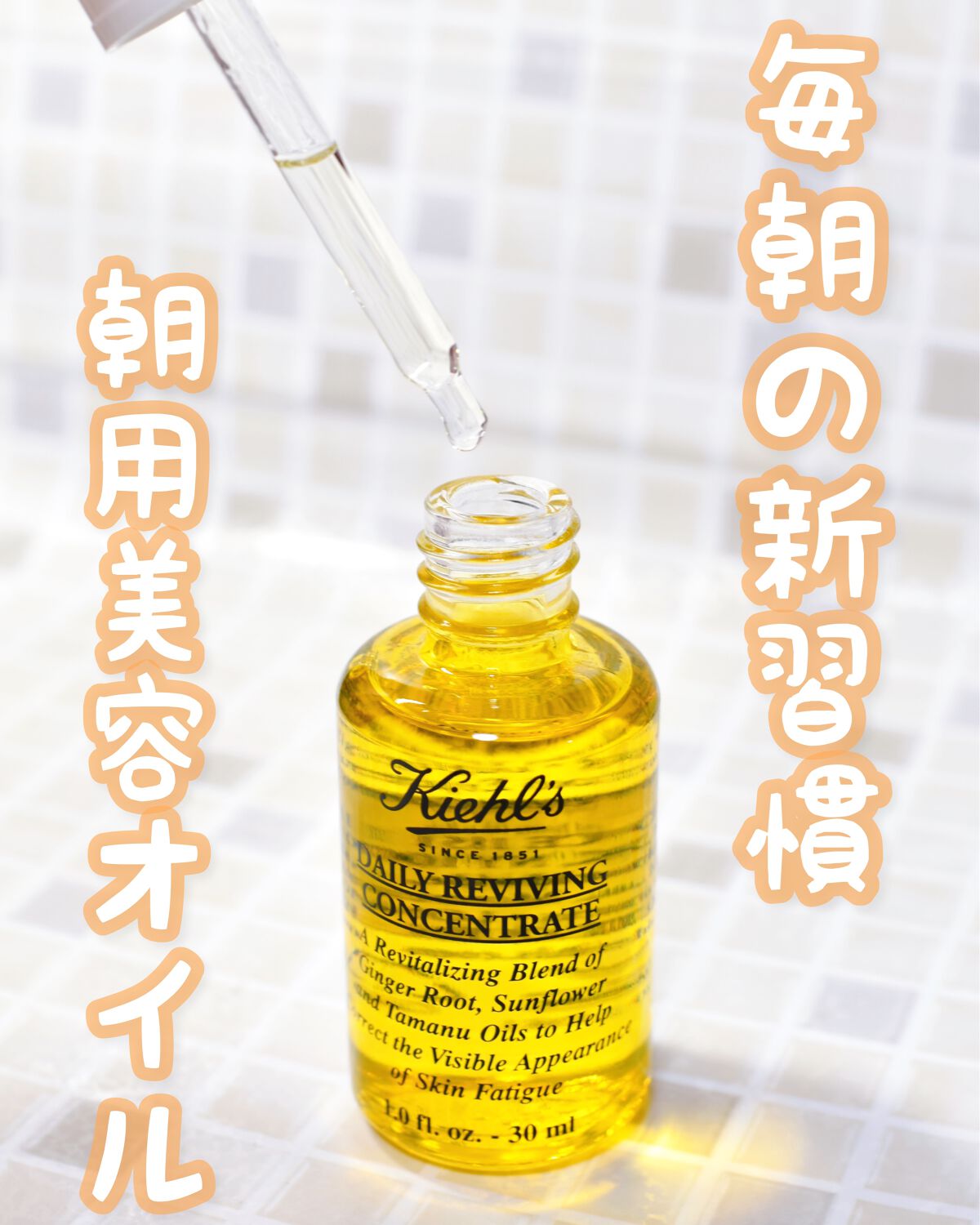 キールズ デイリー ボタニカル コンセントレート/Kiehl's/フェイスオイルを使ったクチコミ(1枚目)
