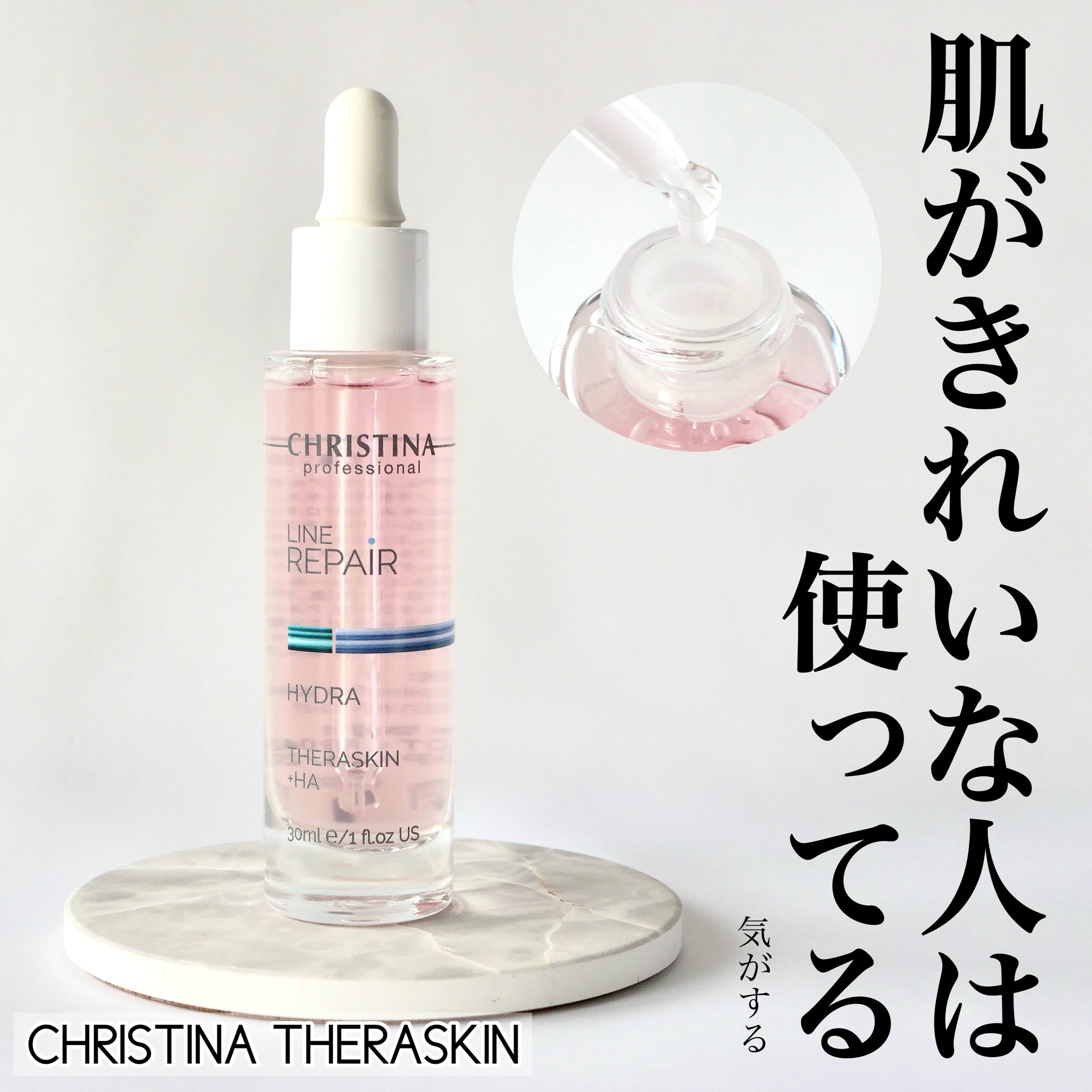 テラスキン/LINE REPAIR/美容液を使ったクチコミ（1枚目）