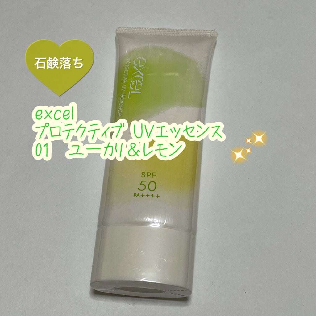プロテクティブ UVエッセンス/excel/日焼け止めローションを使ったクチコミ(1枚目)