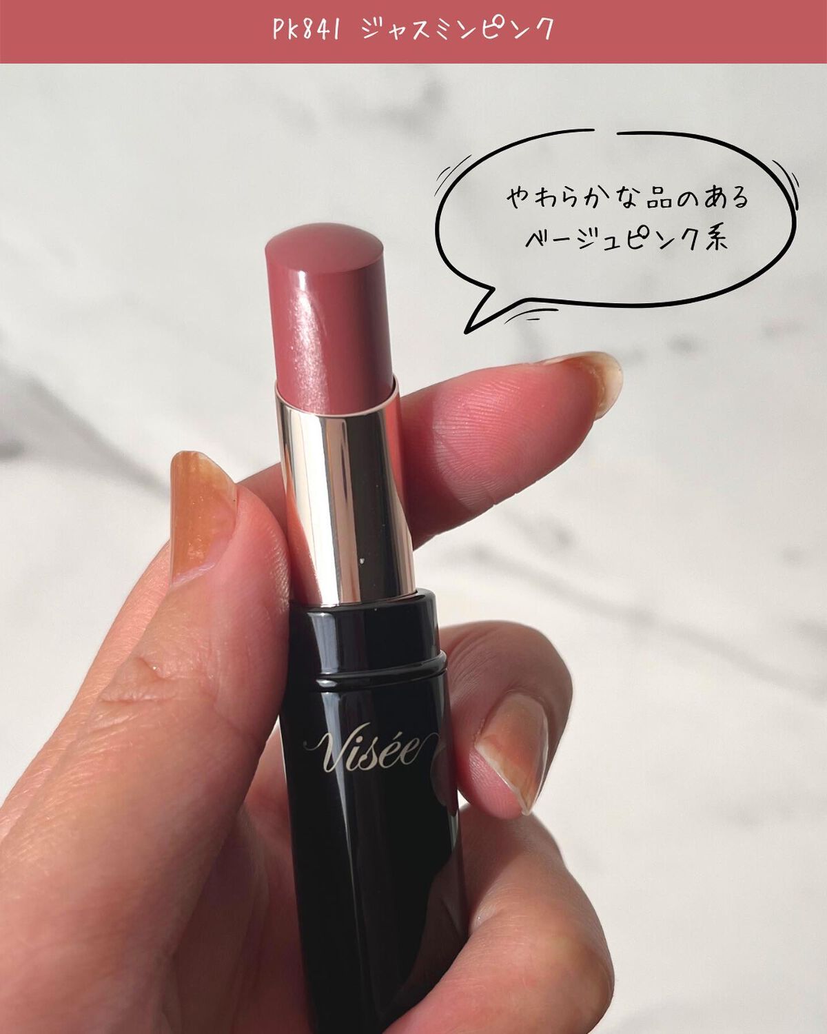 ニュアンス マット ルージュ/Visée/口紅を使ったクチコミ(6枚目)