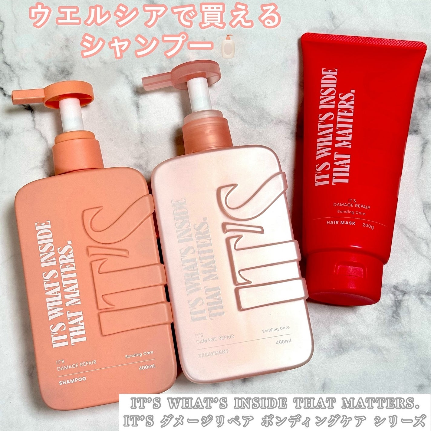 ダメージリペア ボンディングケア シャンプー/トリートメント/IT’S WHAT’S INSIDE THAT MATTERS./市販シャンプーを使ったクチコミ(1枚目)