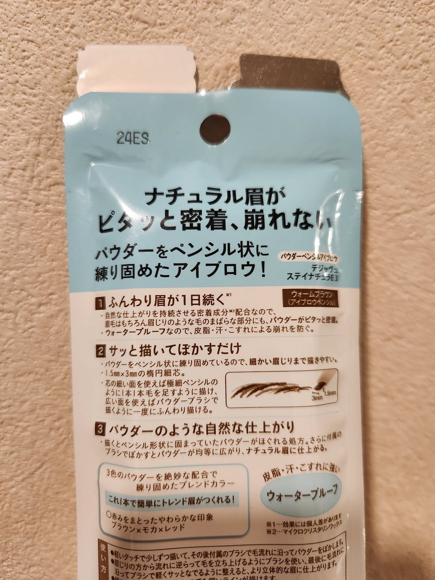パウダーペンシルアイブロウ/デジャヴュ/アイブロウペンシルを使ったクチコミ(2枚目)