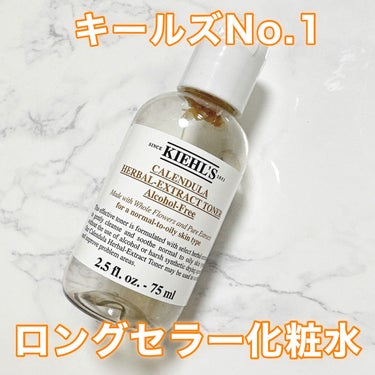 キールズ ハーバル トナー CL アルコールフリー/Kiehl's/化粧水を使ったクチコミ（1枚目）