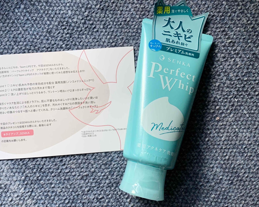 パーフェクトホイップ アクネケア/SENKA(専科)/洗顔フォームを使ったクチコミ(1枚目)