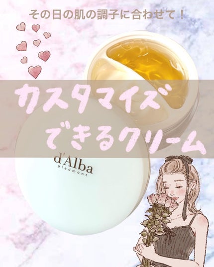 ホワイトトリュフダブルセラムアンドクリーム/ダルバ/フェイスクリームを使ったクチコミ(1枚目)