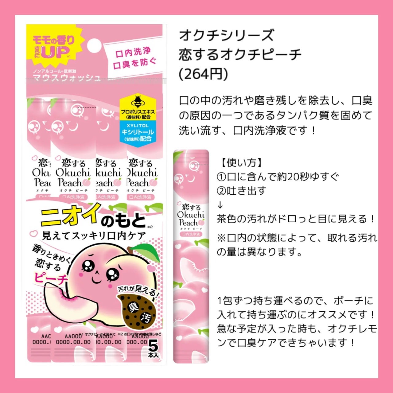 オクチレモン(マウスウォッシュ)/オクチシリーズ/マウスウォッシュ・スプレーを使ったクチコミ(2枚目)