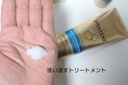 モイストスムースリペア シャンプー/コンディショナー/パンテーン/市販シャンプーを使ったクチコミ(4枚目)