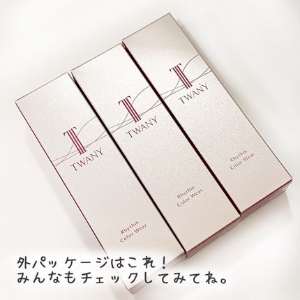 リズムカラーウェア/TWANY/化粧下地を使ったクチコミ(5枚目)