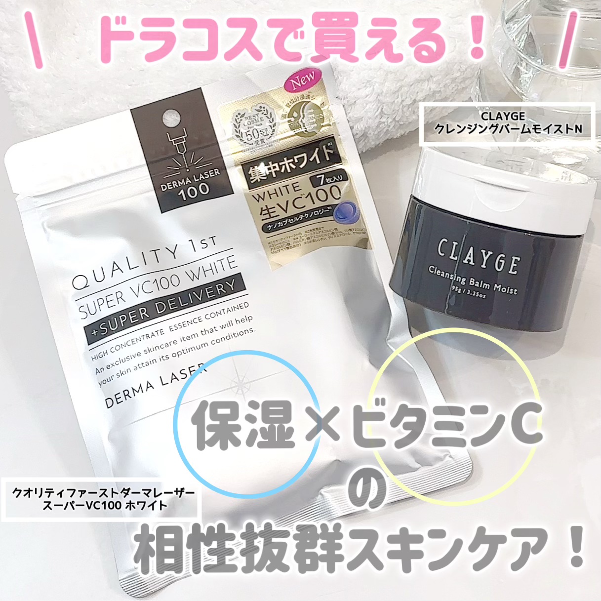 クレンジングバームモイストN/CLAYGE/クレンジングバームを使ったクチコミ（1枚目）