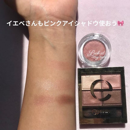 スキニーリッチシャドウ/excel/アイシャドウパレットを使ったクチコミ(1枚目)