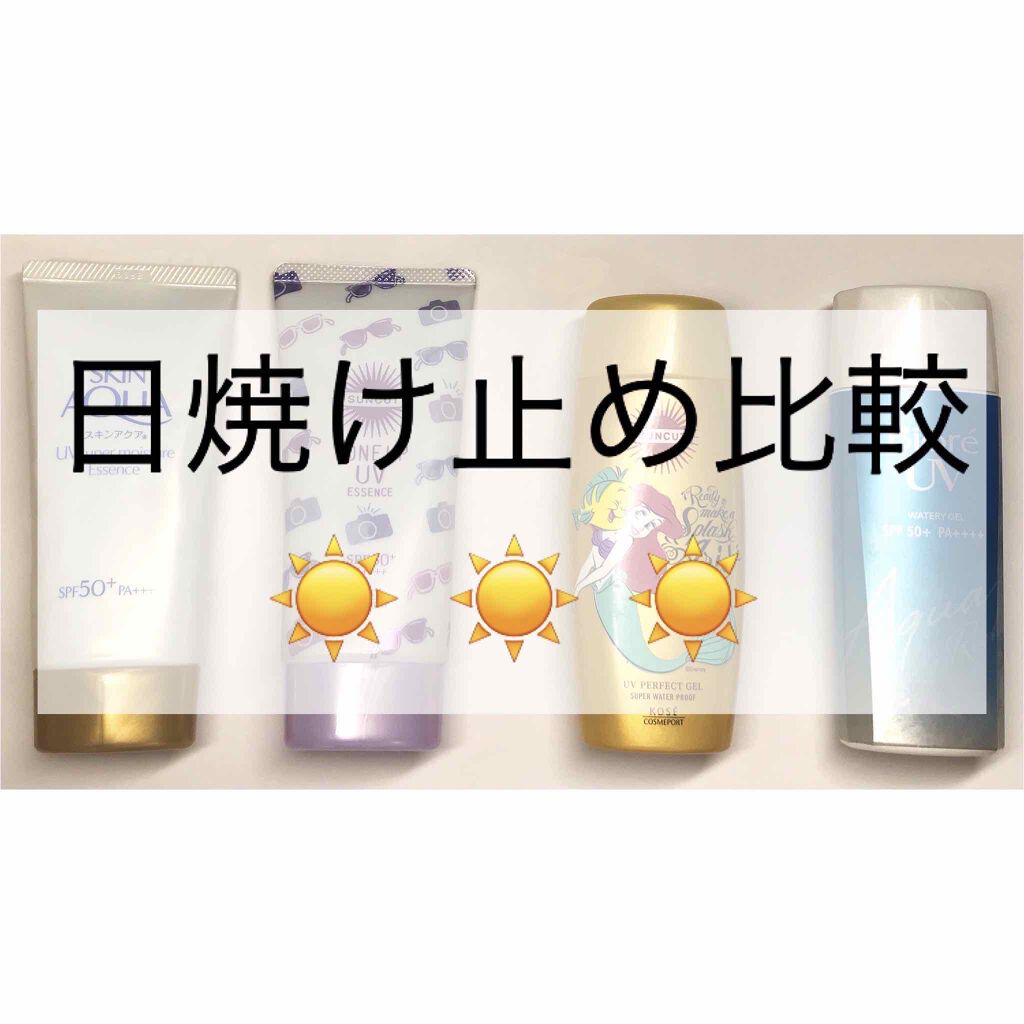 スーパーモイスチャーエッセンス/スキンアクア/日焼け止め・UVケアを使ったクチコミ（1枚目）