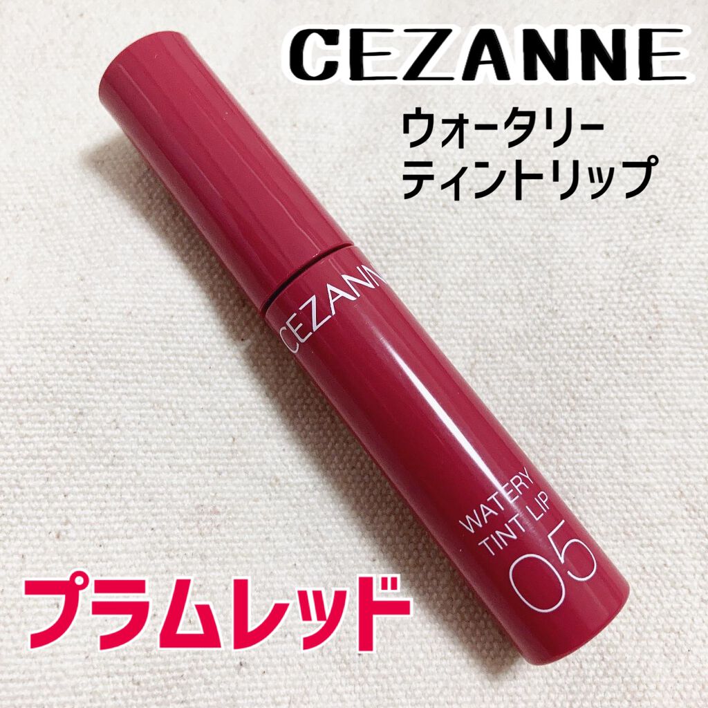 ウォータリーティントリップ/CEZANNE/リップティントを使ったクチコミ（1枚目）