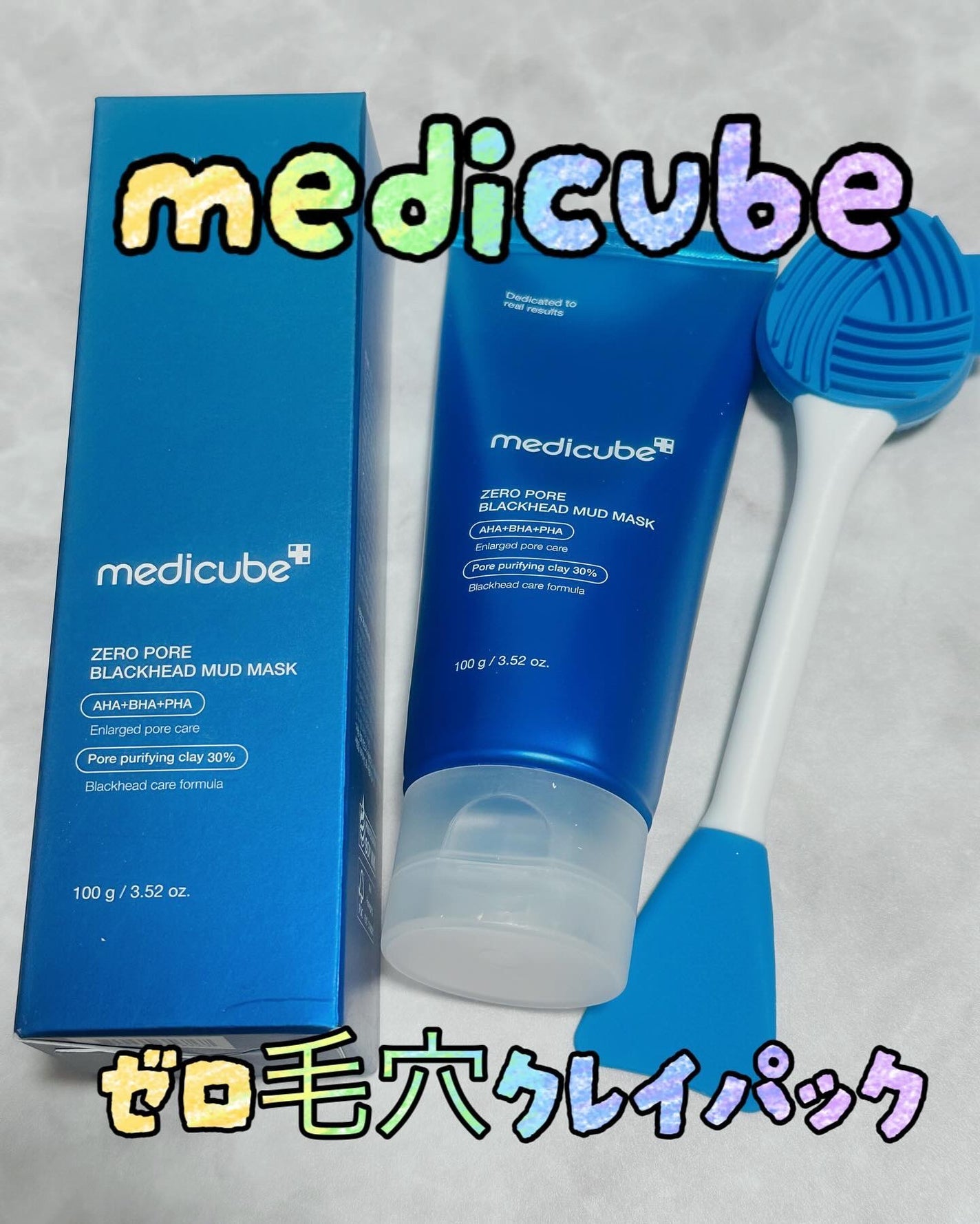 ゼロ毛穴クレイパック/MEDICUBE/洗い流すパック・マスクを使ったクチコミ(1枚目)