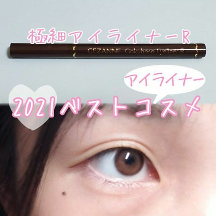 クイックラッシュカーラー/キャンメイク/マスカラ下地を使ったクチコミ(4枚目)