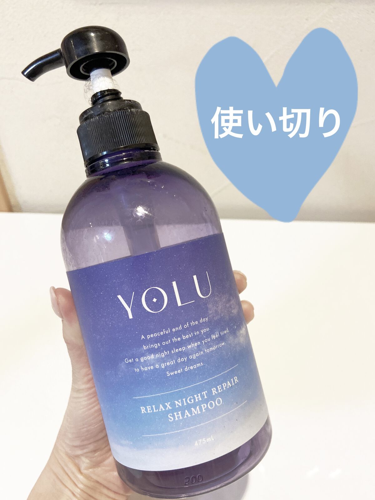 リラックスナイトリペア シャンプー／トリートメント/YOLU/市販シャンプーを使ったクチコミ（1枚目）