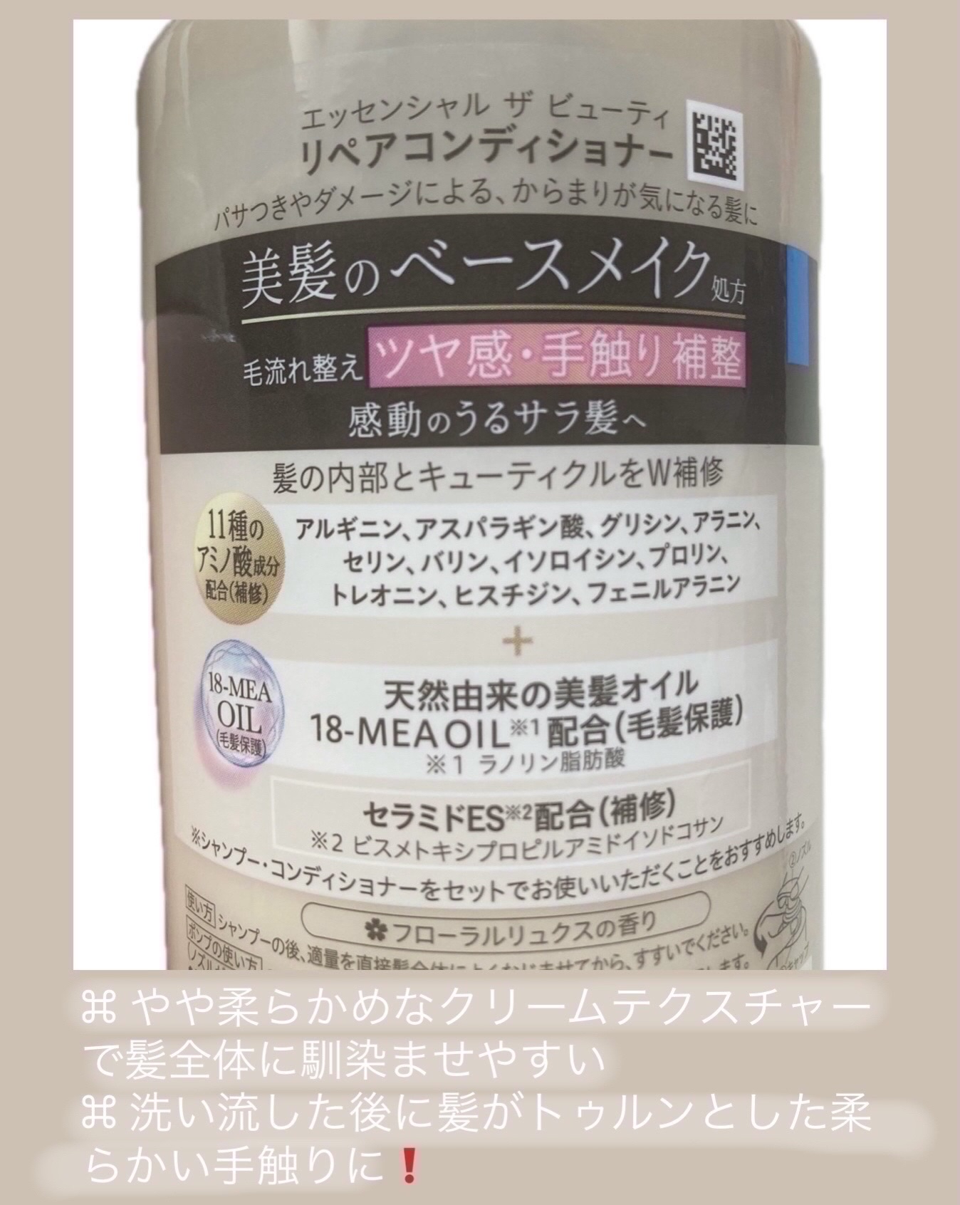 ザビューティ リペアシャンプー・コンディショナー シャンプー本体 450ml/エッセンシャル/市販シャンプーを使ったクチコミ（3枚目）