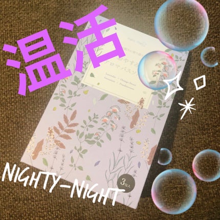 すーっと香る北海道和ハッカ バスソルト/デイリーアロマジャパン/入浴剤を使ったクチコミ(1枚目)