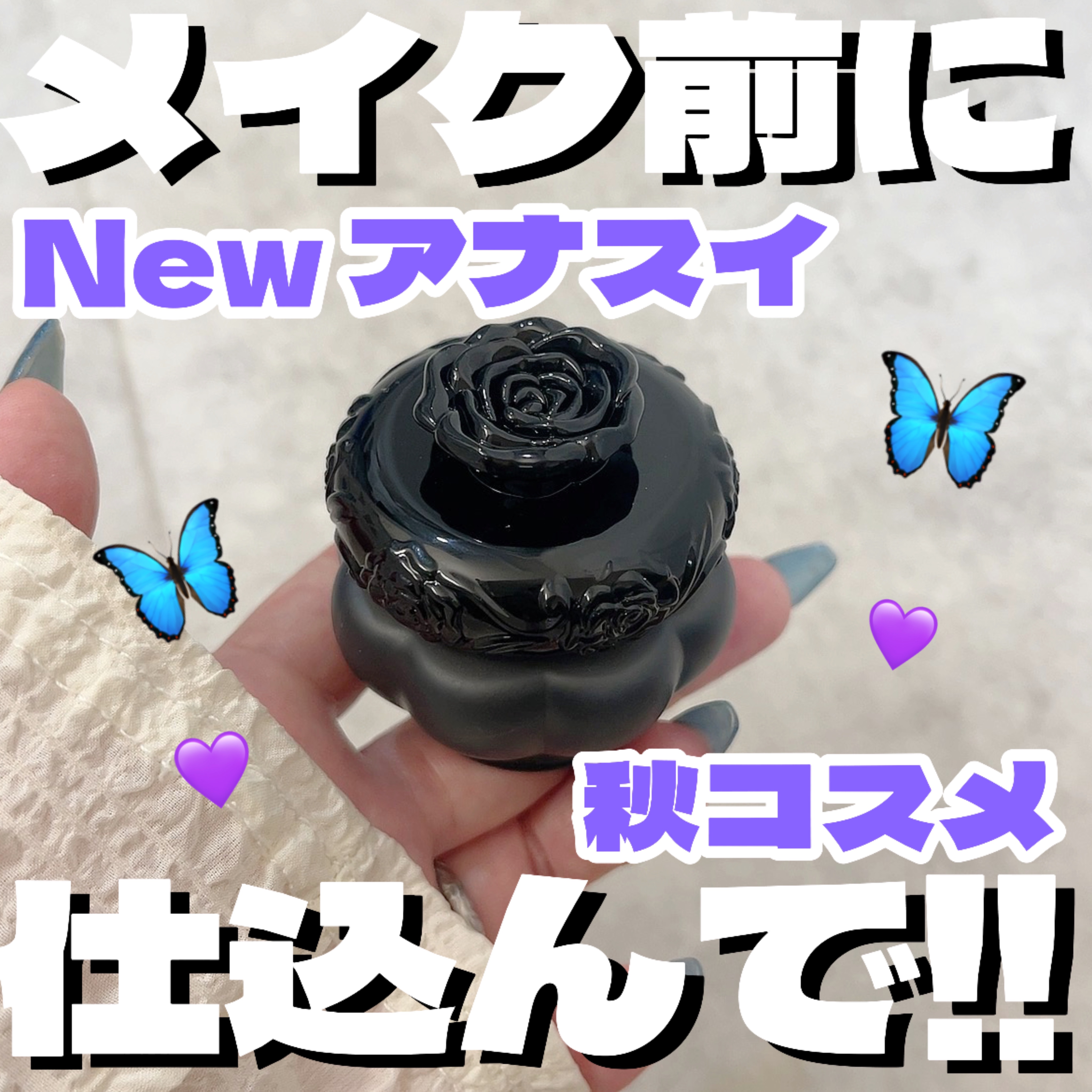 ゲル ファンデーション メイクアップ ベース/ANNA SUI/化粧下地を使ったクチコミ（1枚目）