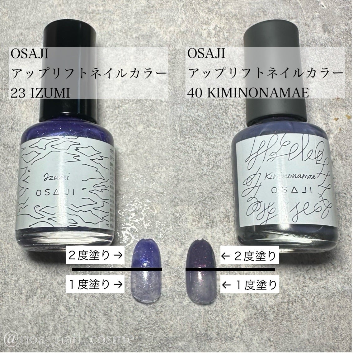 オサジ アップリフト ネイルカラー/OSAJI/マニキュアを使ったクチコミ(4枚目)