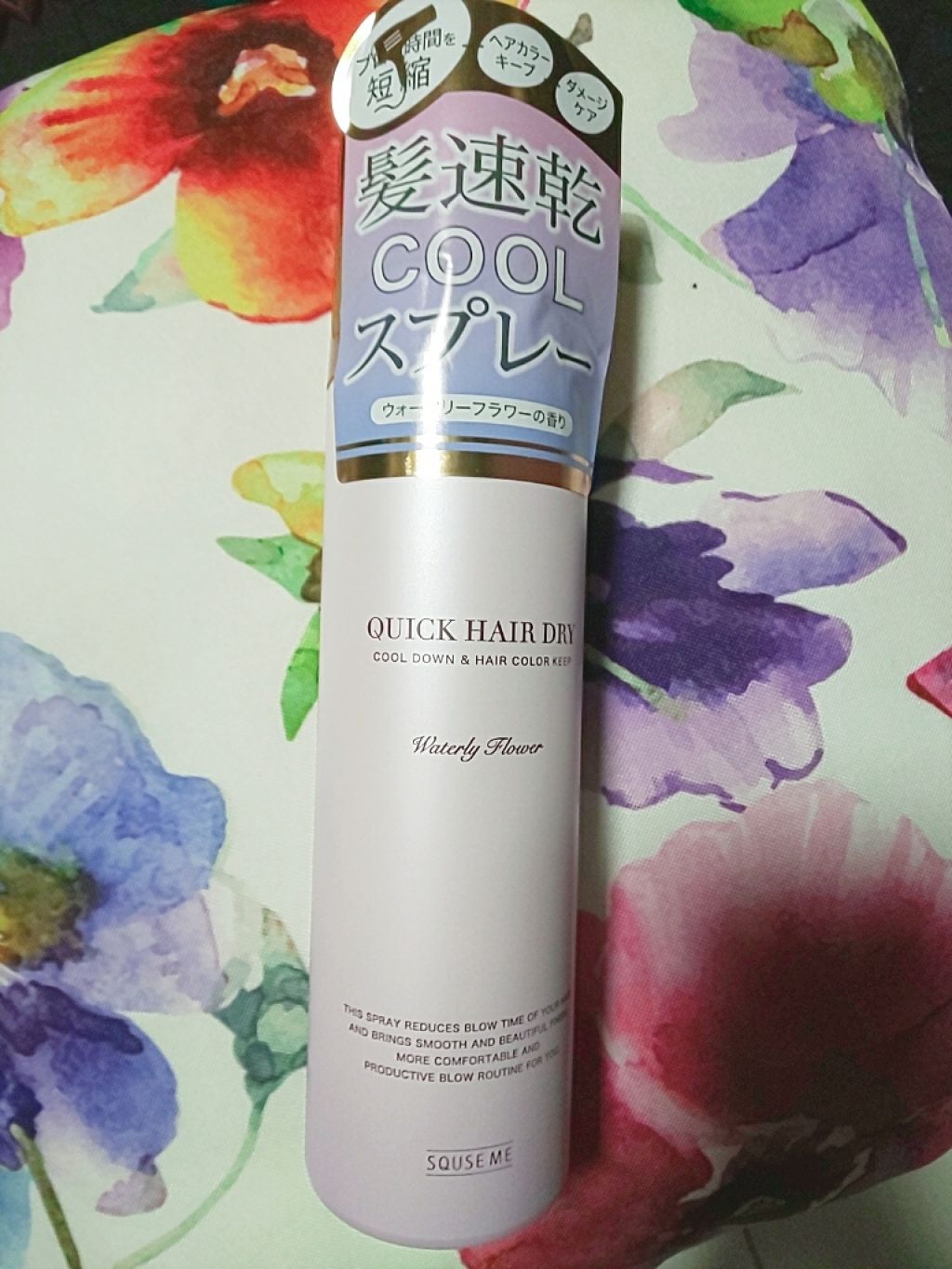 スキューズミー クイックヘアドライクールスプレー ピュアフルールの香り/スキューズミー/ヘアスプレーを使ったクチコミ（1枚目）