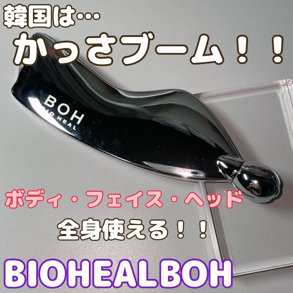 プロバイオダームリフティングマッサージャー/BIOHEAL BOH/その他スキンケアグッズを使ったクチコミ（1枚目）