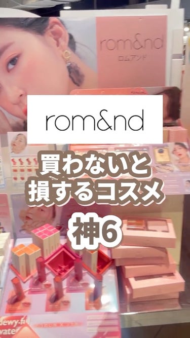 リキッド グリッター シャドウ/rom&nd/リキッドアイシャドウを使ったクチコミ（1枚目）