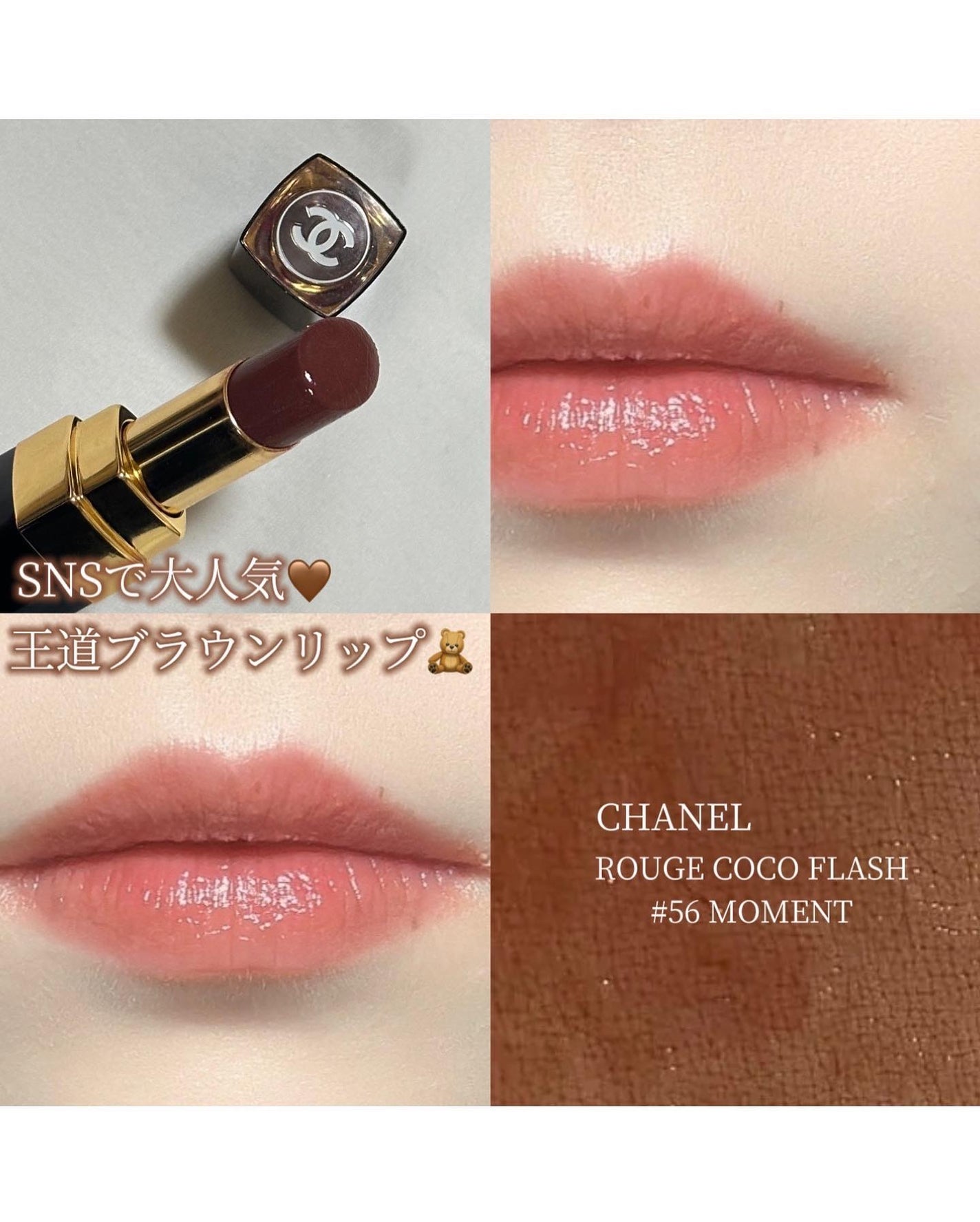 CHANEL シャネル 口紅 リップ コスメまとめ売り デパコス ルージュココ ルージュ ココ フラッシュ|CHANELの口コミ - \魅力的なCHANEL