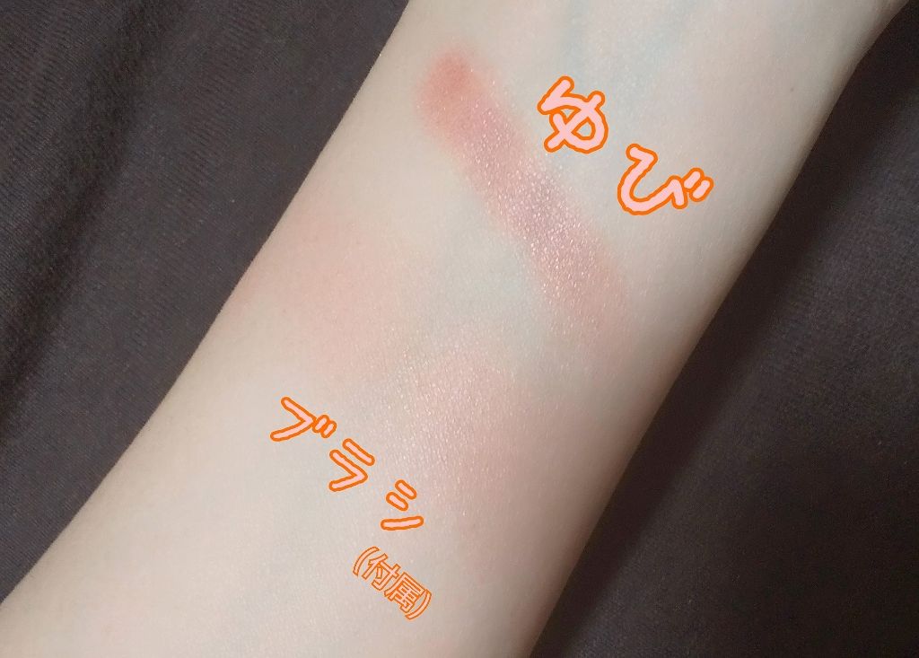 リシェ フォギーオン チークス/Visée/パウダーチークを使ったクチコミ(2枚目)