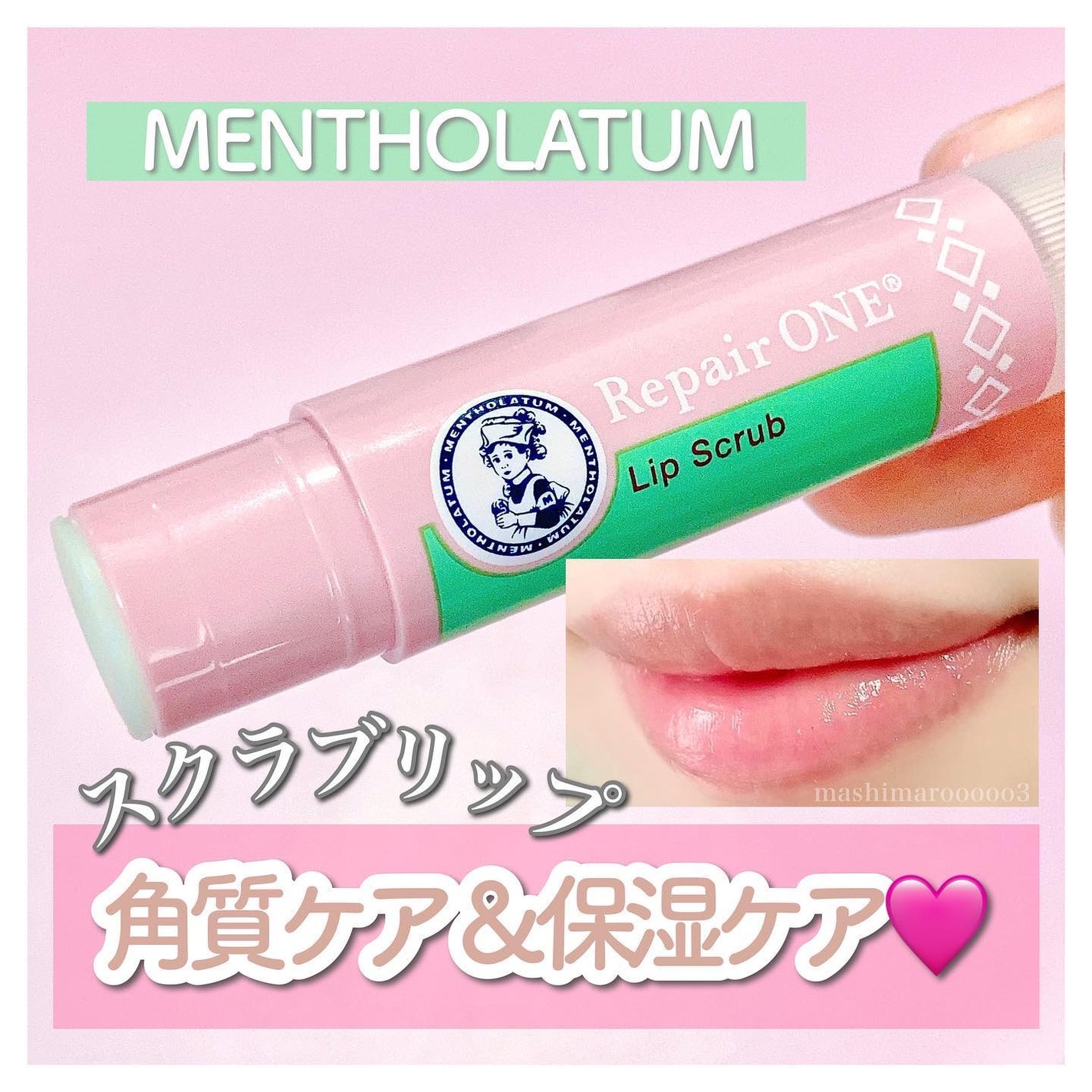 メンソレータム リペアワン 角質ケアリップ/メンソレータム/リップクリームを使ったクチコミ(1枚目)