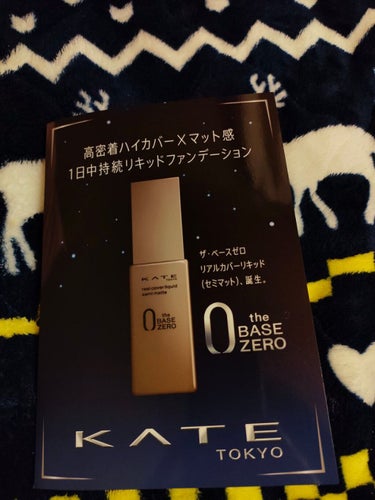 ★KATE リアルカバーリキッドセミマット02★　
サンプルキャンペーンに当選しておためし
初めてのリキッドファンデーションだったんだけど、
本当に下地より軽いんじゃないかという塗り心地でムラなく馴染んでよかった。
パウダーはたかたくていいのが一番ラクだったかも＼(^o^)／
ただその分乾燥肌の私としては崩れないんだけど
夜になってくるとカサカサしてかゆい………
見た目には響いてないんだけど残念😭😭
特に目の周りと鼻筋が気になった！
でもリキッドの方が圧倒的に所要時間が短いし
急いでいる時の短時間のお出かけとかはすごく使い勝手がいいなと思った。新しい体験をありがとうございます
#提供の画像 その1