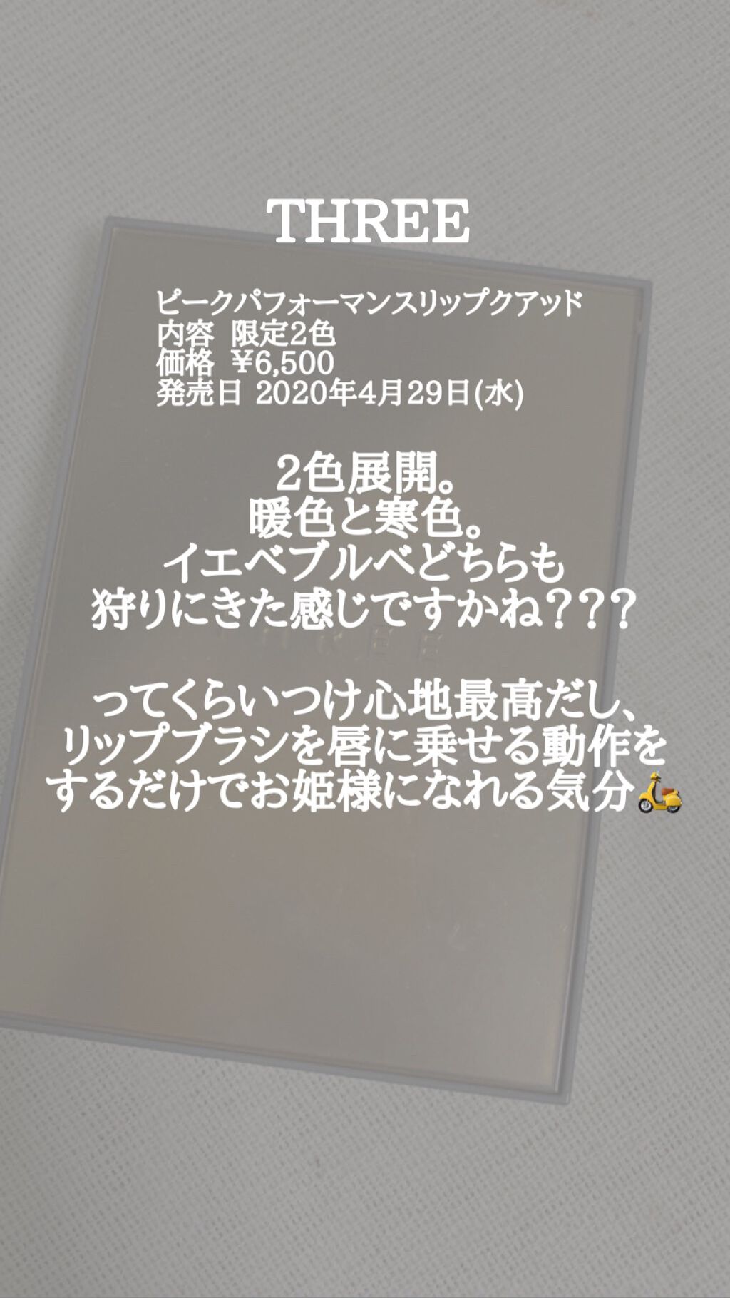 アルカミストツイストフォーアイ/THREE/リキッドアイシャドウを使ったクチコミ(5枚目)