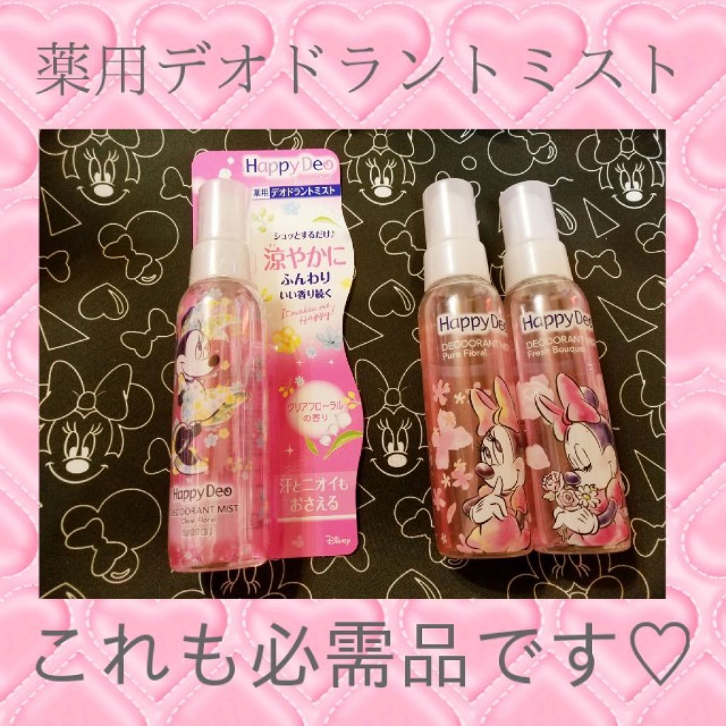 ハッピーデオ デオドラントミスト 花せっけん｜マンダムの使い方